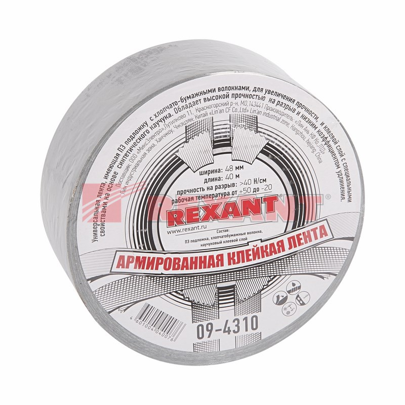 Армированная клейкая лента REXANT 48 мм, серая, рулон 40 м Армированная клейкая лента REXANT 48 мм, серая, рулон 40 м