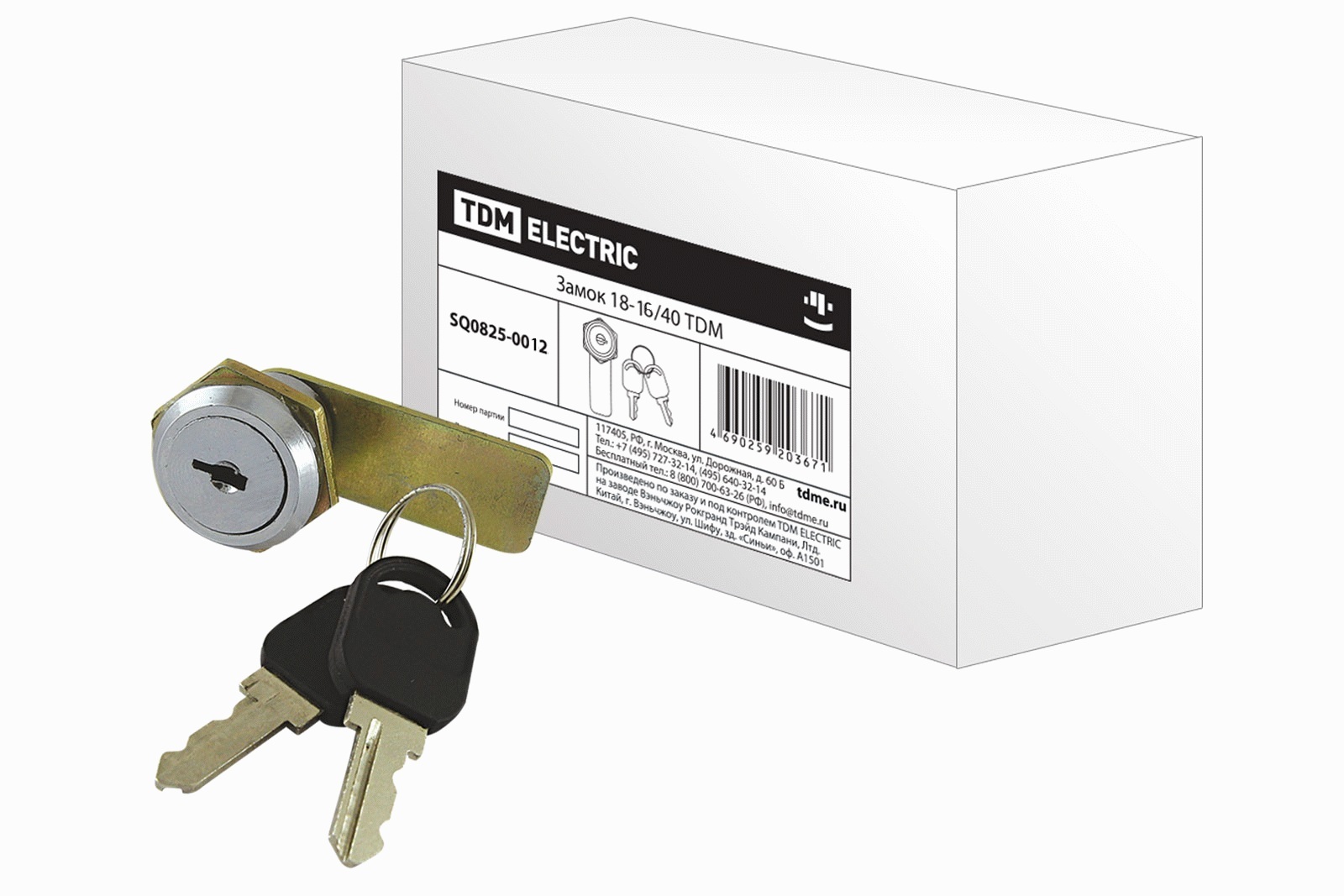 Замок 18-16/40 TDM